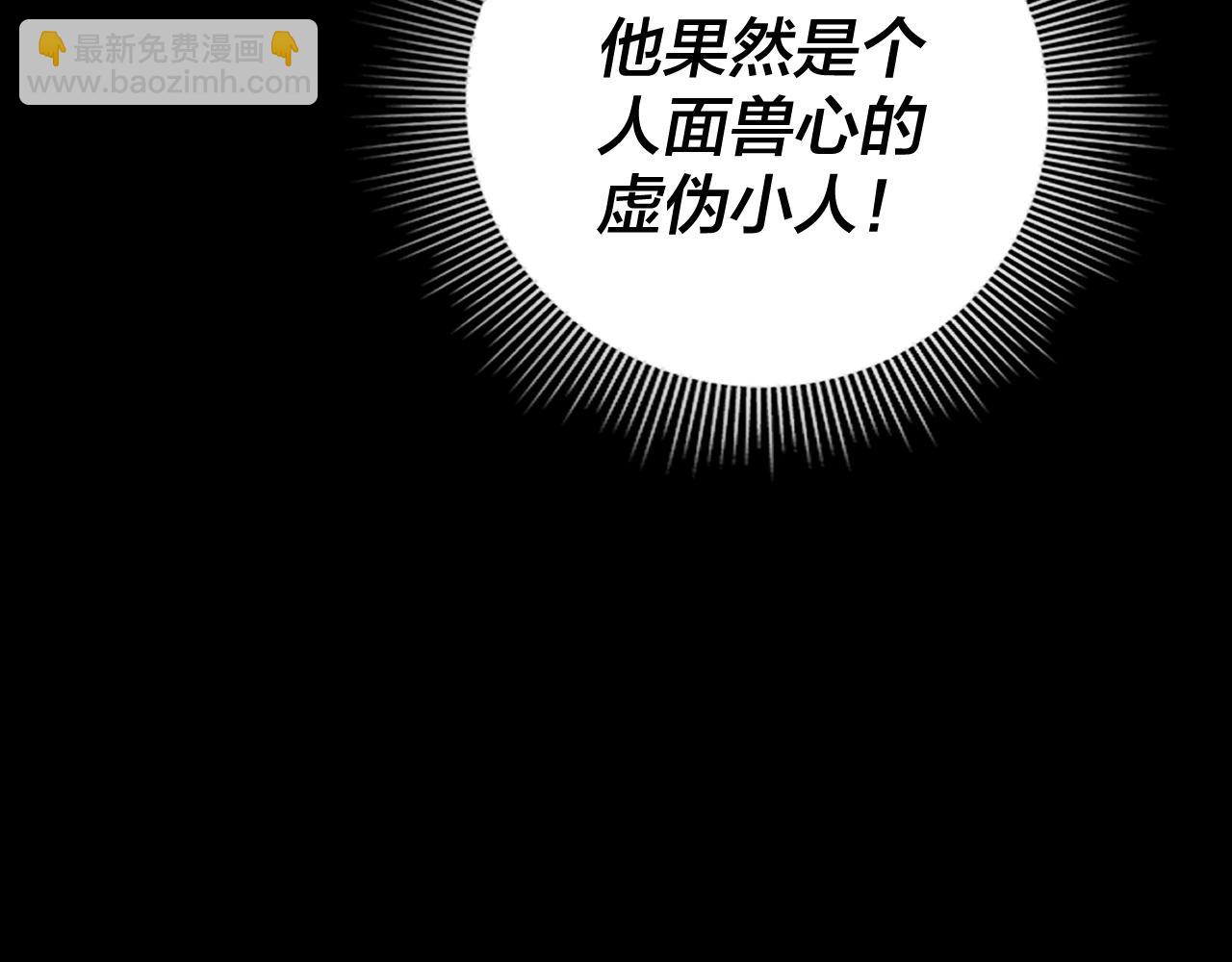 我！天命大反派（隔週雙更） - 第163話 江辰的金手指(3/3) - 6