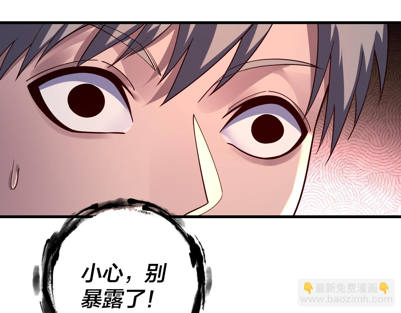 我！天命大反派（隔週雙更） - 第163話 江辰的金手指(3/3) - 3