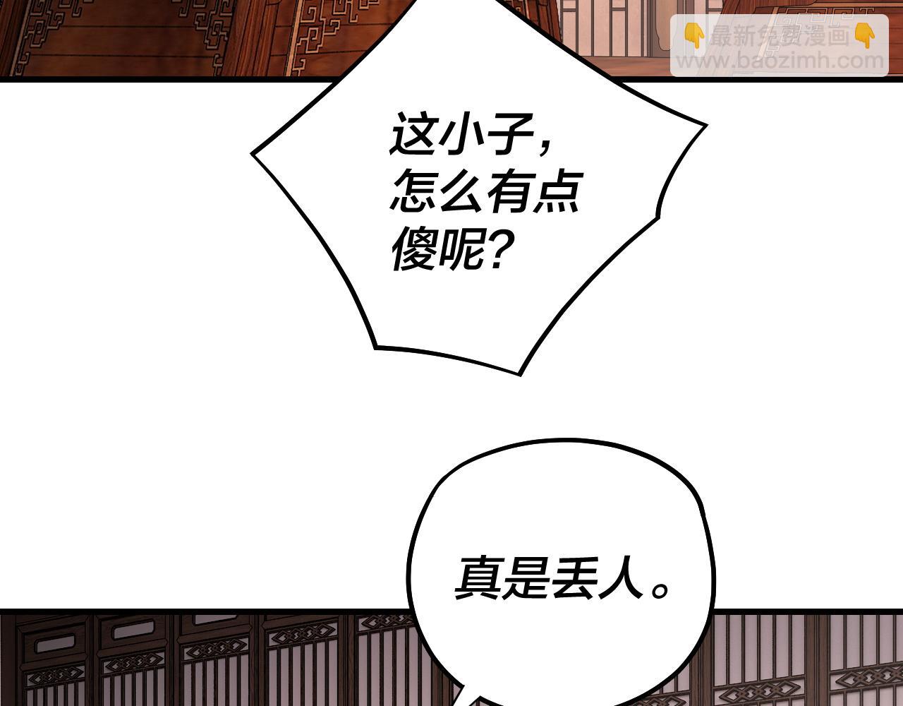 我！天命大反派（隔週雙更） - 第163話 江辰的金手指(3/3) - 6