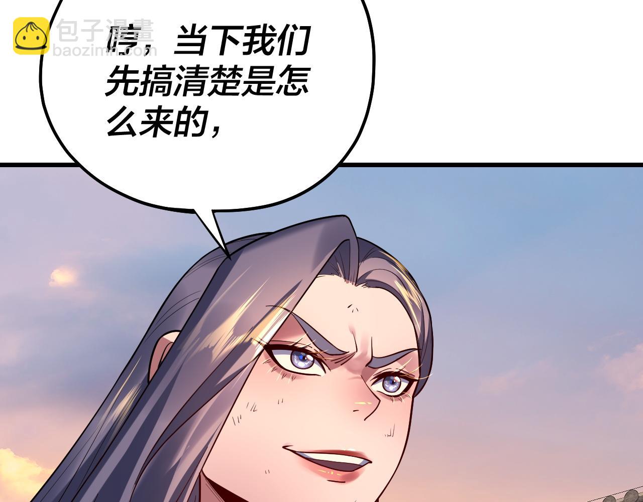 我！天命大反派（隔週雙更） - 第163話 江辰的金手指(1/3) - 3