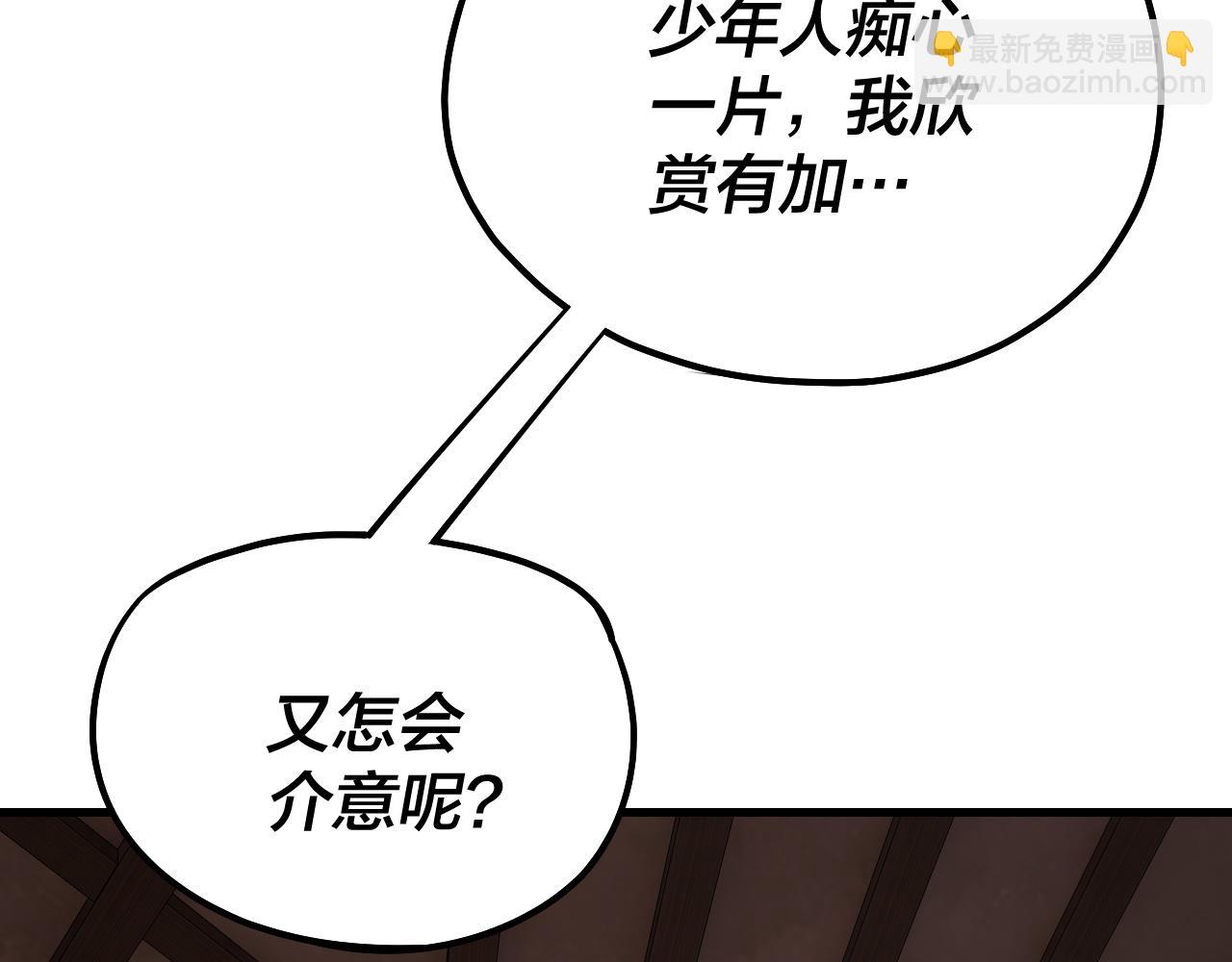 我！天命大反派（隔週雙更） - 第163話 江辰的金手指(3/3) - 4