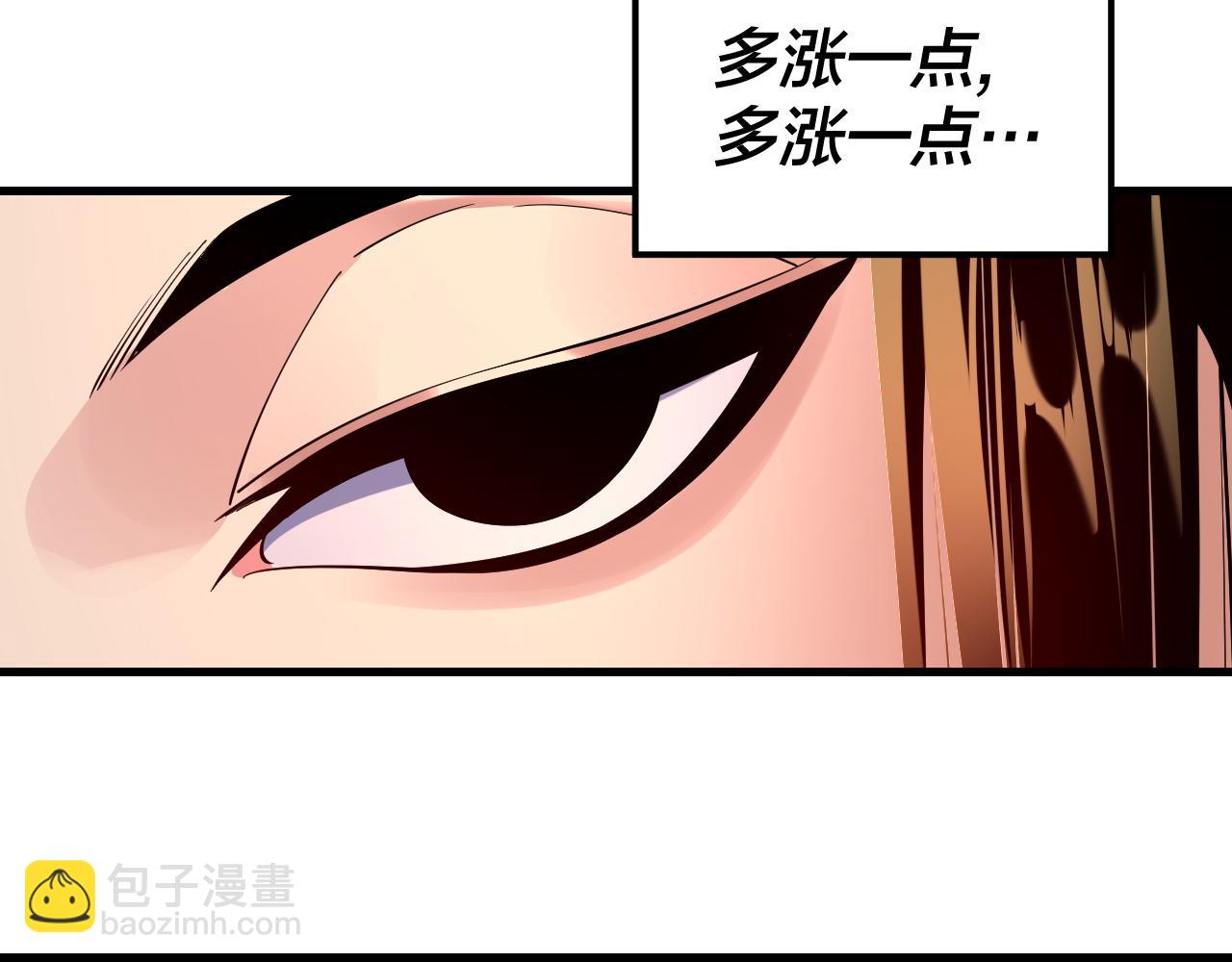 我！天命大反派（隔週雙更） - 第163話 江辰的金手指(3/3) - 1