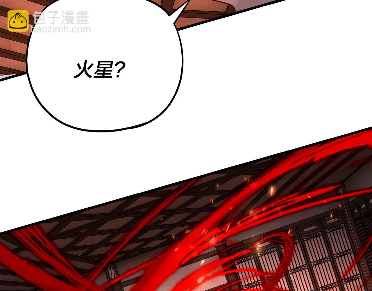 我！天命大反派（隔週雙更） - 第163話 江辰的金手指(3/3) - 3