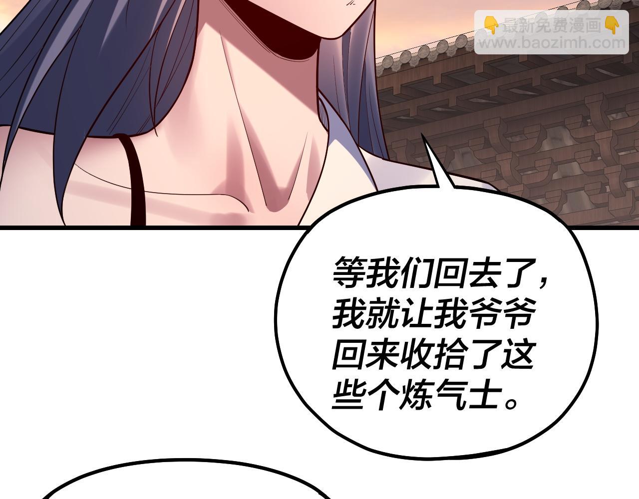 我！天命大反派（隔週雙更） - 第163話 江辰的金手指(1/3) - 4