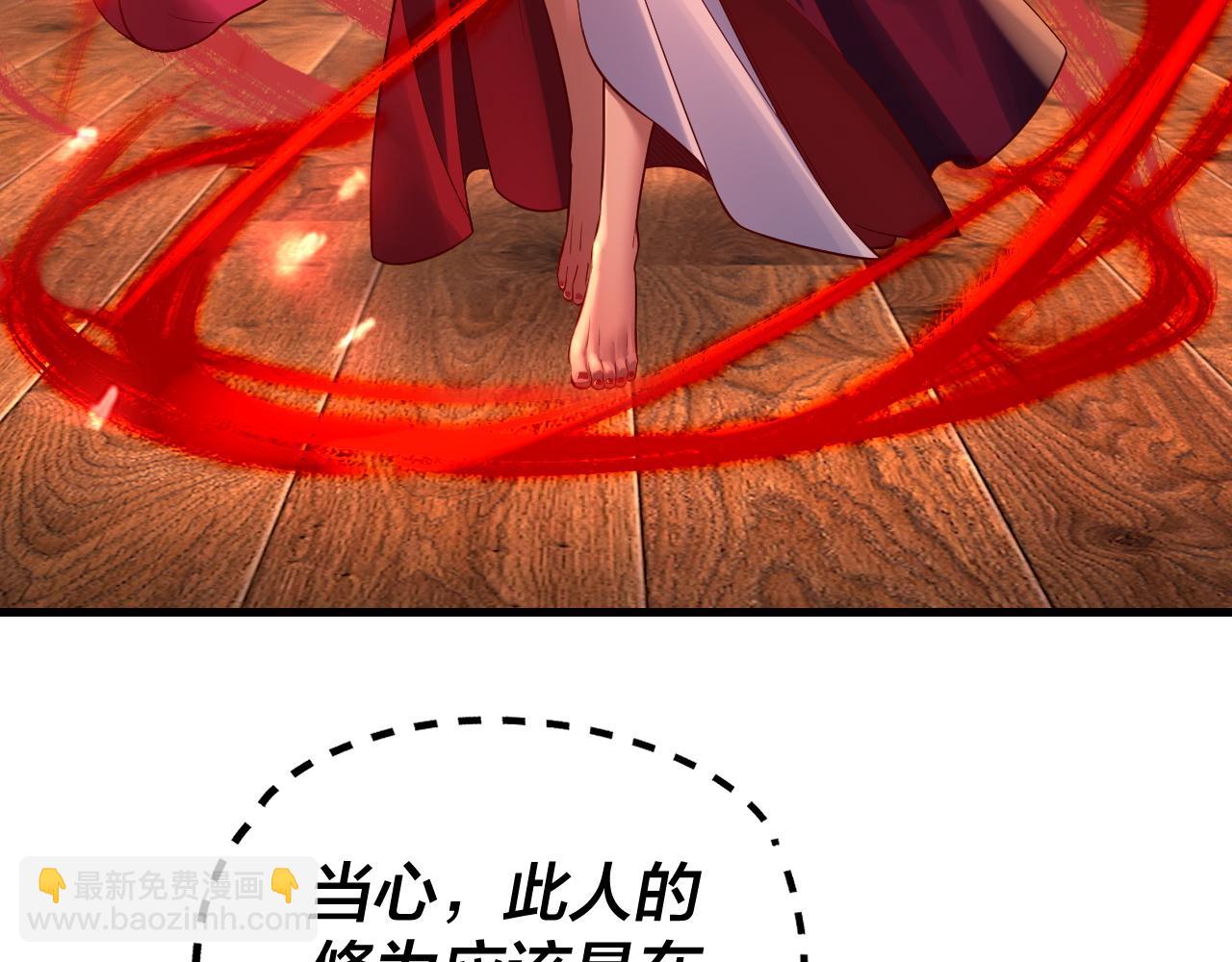 我！天命大反派（隔週雙更） - 第163話 江辰的金手指(3/3) - 4