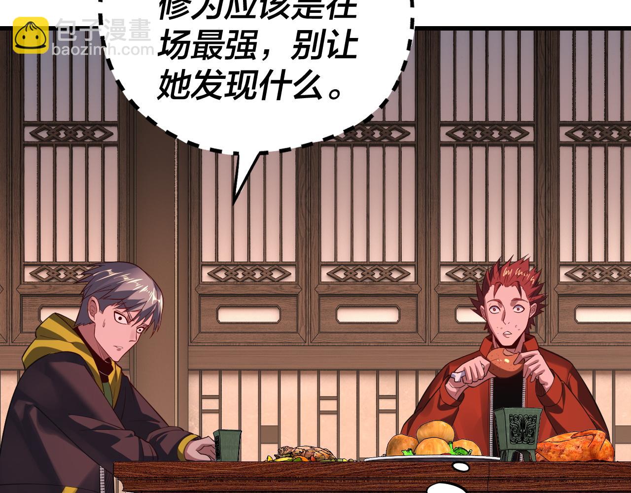 我！天命大反派（隔週雙更） - 第163話 江辰的金手指(3/3) - 5