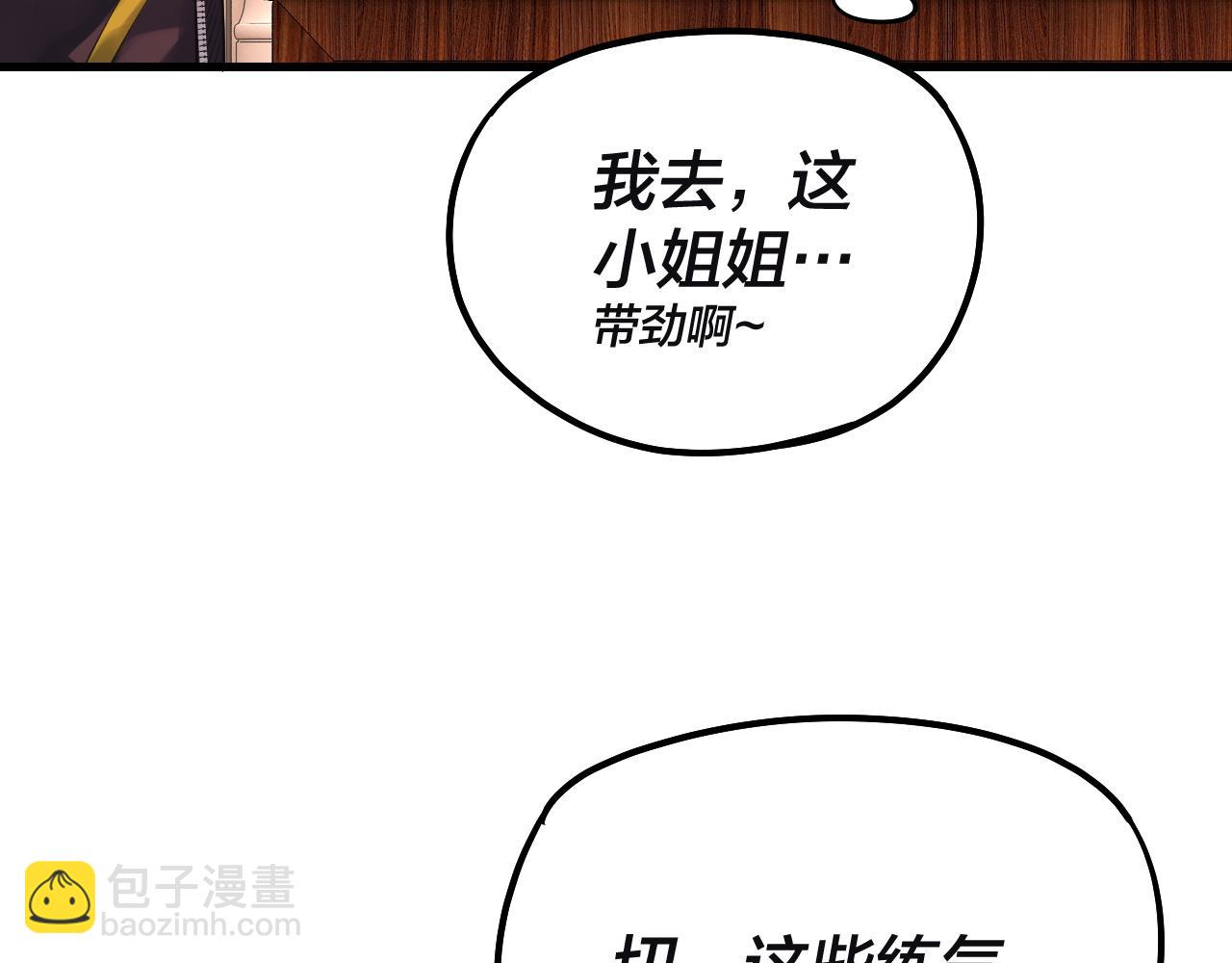 我！天命大反派（隔週雙更） - 第163話 江辰的金手指(3/3) - 6