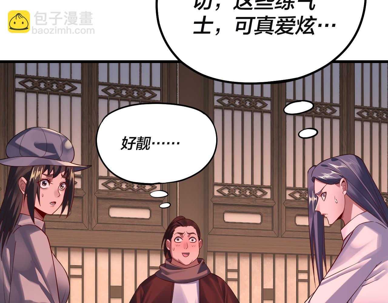 我！天命大反派（隔週雙更） - 第163話 江辰的金手指(3/3) - 1