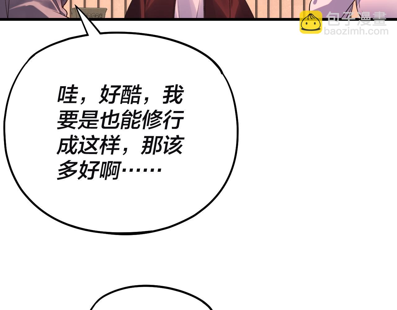 我！天命大反派（隔週雙更） - 第163話 江辰的金手指(3/3) - 2