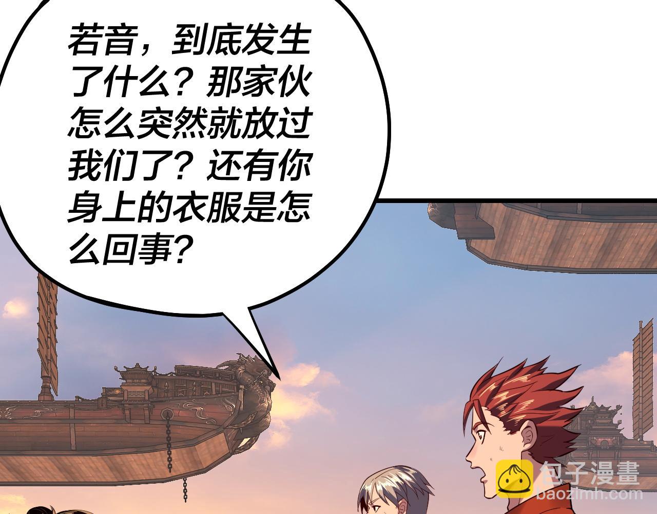 我！天命大反派（隔週雙更） - 第163話 江辰的金手指(1/3) - 5