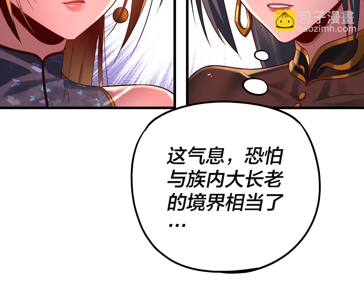 我！天命大反派（隔週雙更） - 第163話 江辰的金手指(3/3) - 4