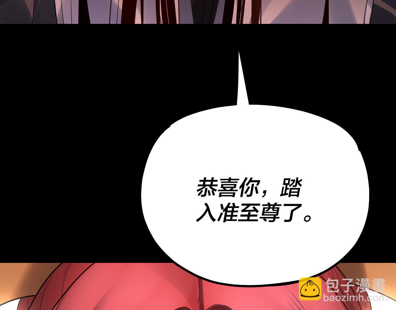 我！天命大反派（隔週雙更） - 第163話 江辰的金手指(3/3) - 1