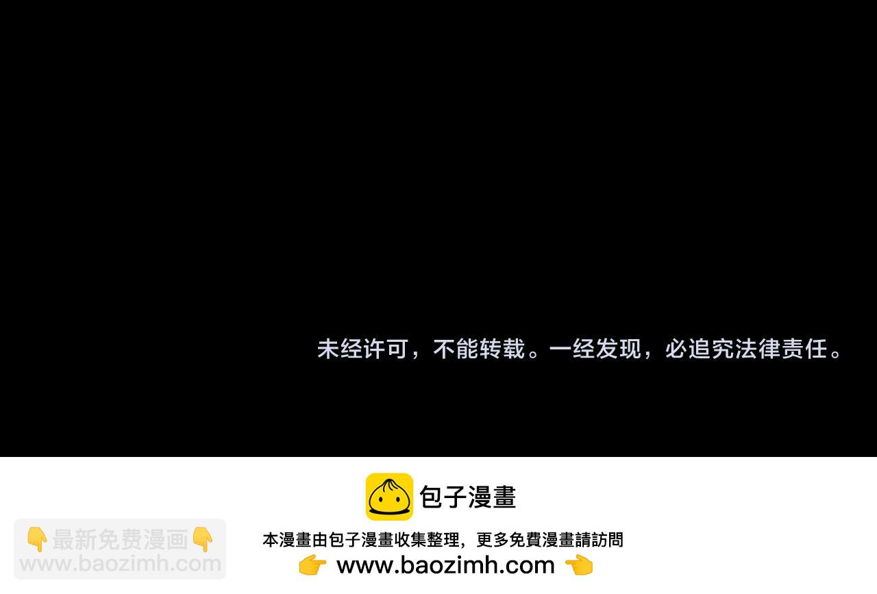 我！天命大反派（隔週雙更） - 第163話 江辰的金手指(3/3) - 6