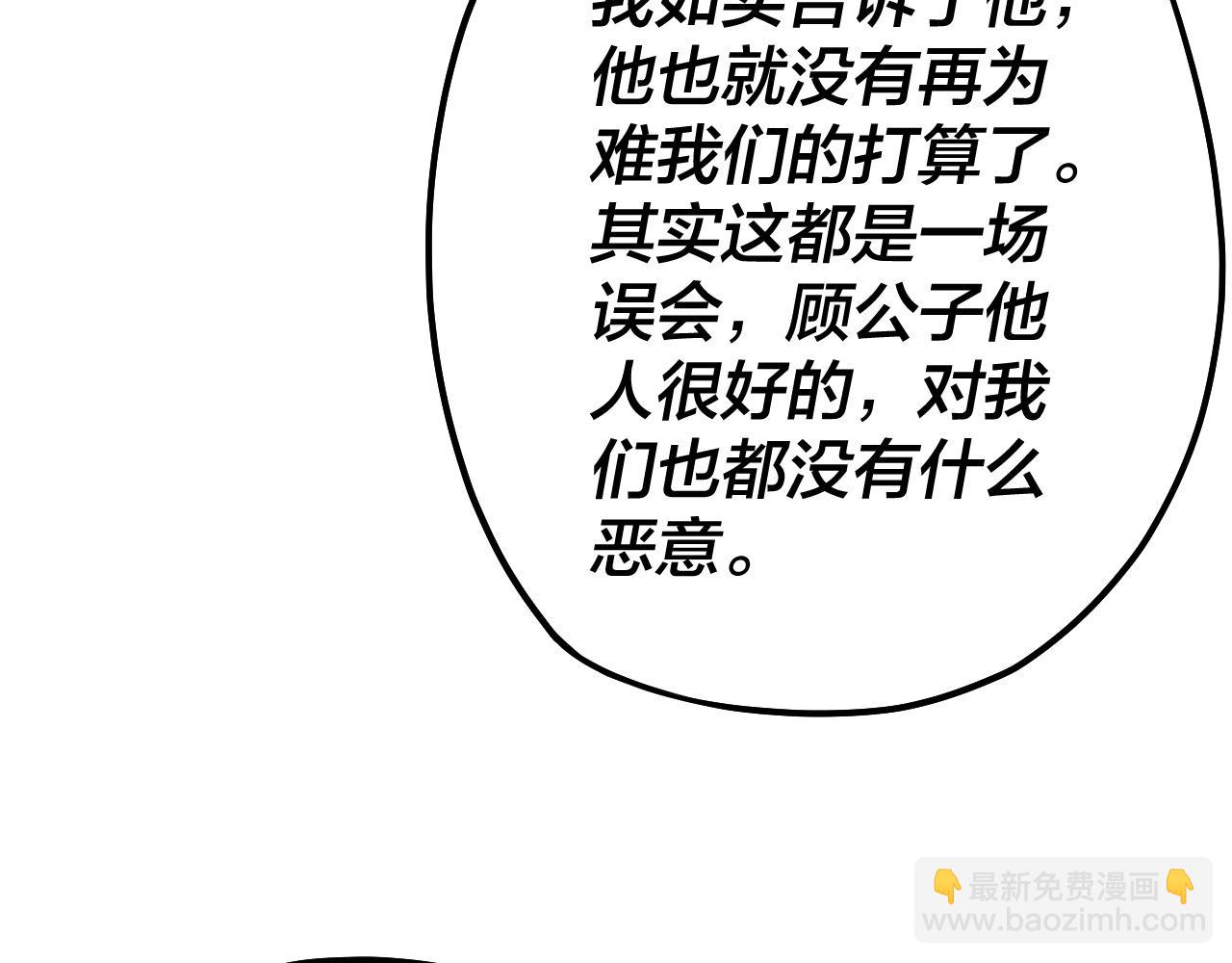我！天命大反派（隔週雙更） - 第163話 江辰的金手指(1/3) - 1