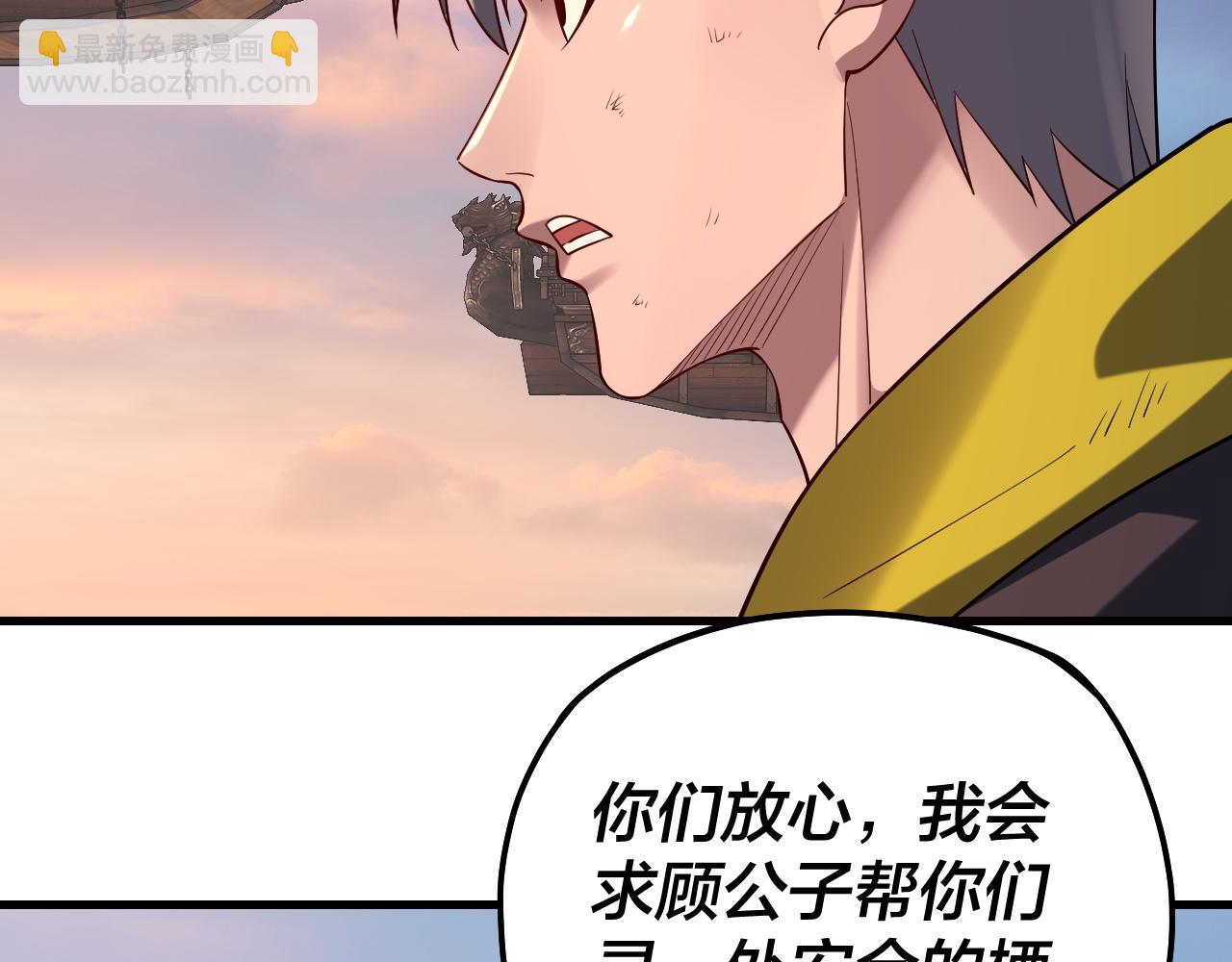 我！天命大反派（隔週雙更） - 第163話 江辰的金手指(1/3) - 3