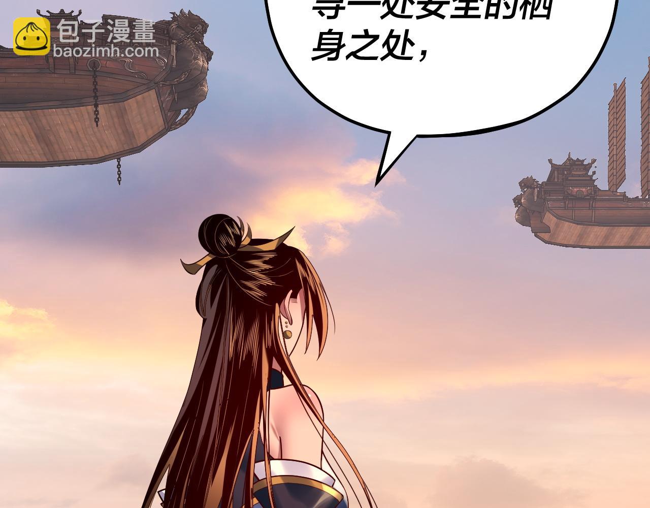 我！天命大反派（隔週雙更） - 第163話 江辰的金手指(1/3) - 4