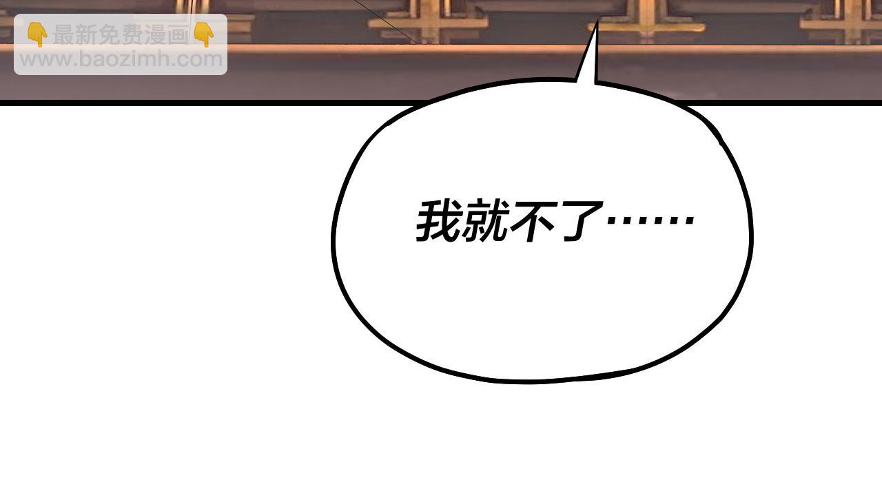 我！天命大反派（隔週雙更） - 第163話 江辰的金手指(1/3) - 8