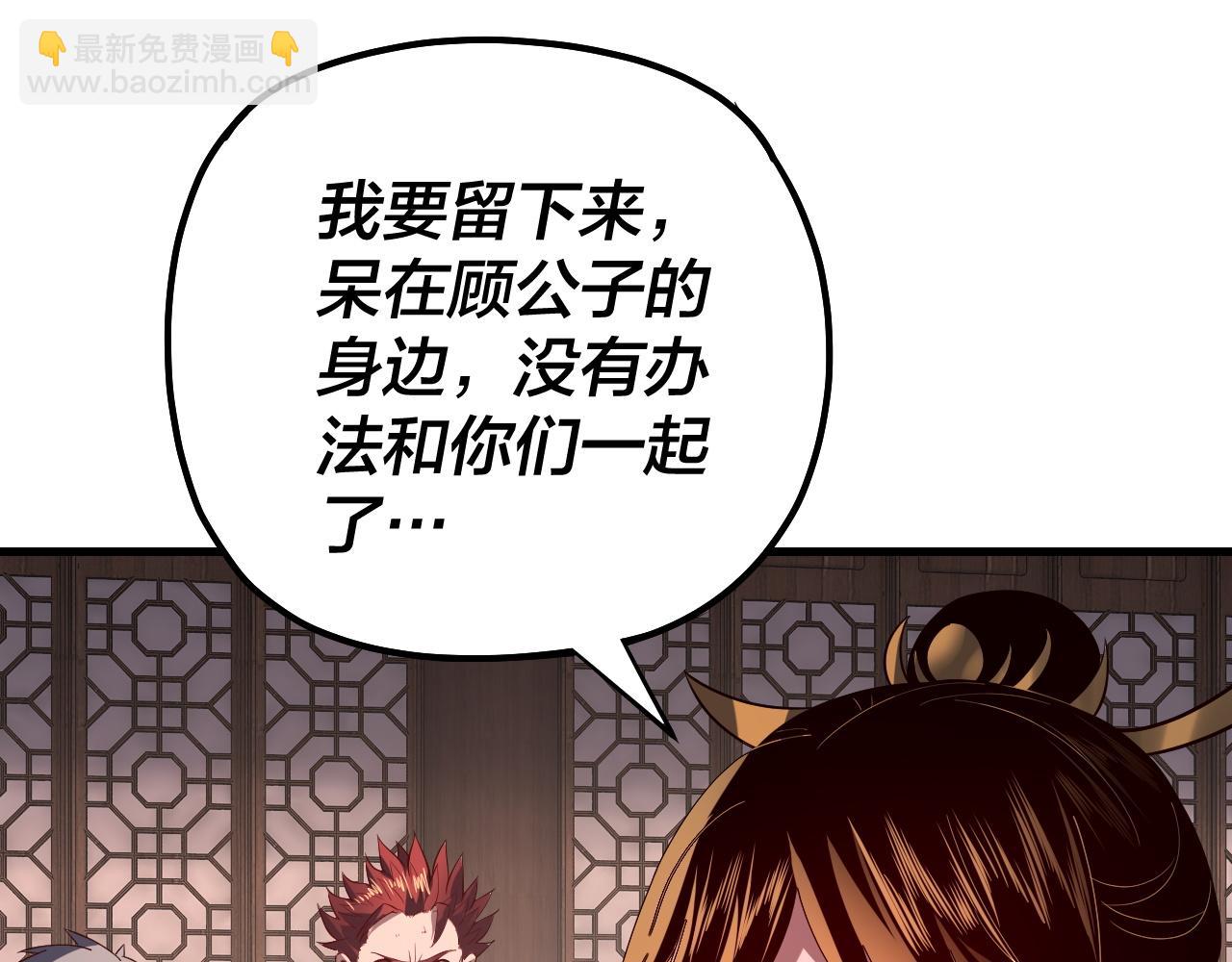 我！天命大反派（隔週雙更） - 第163話 江辰的金手指(1/3) - 1