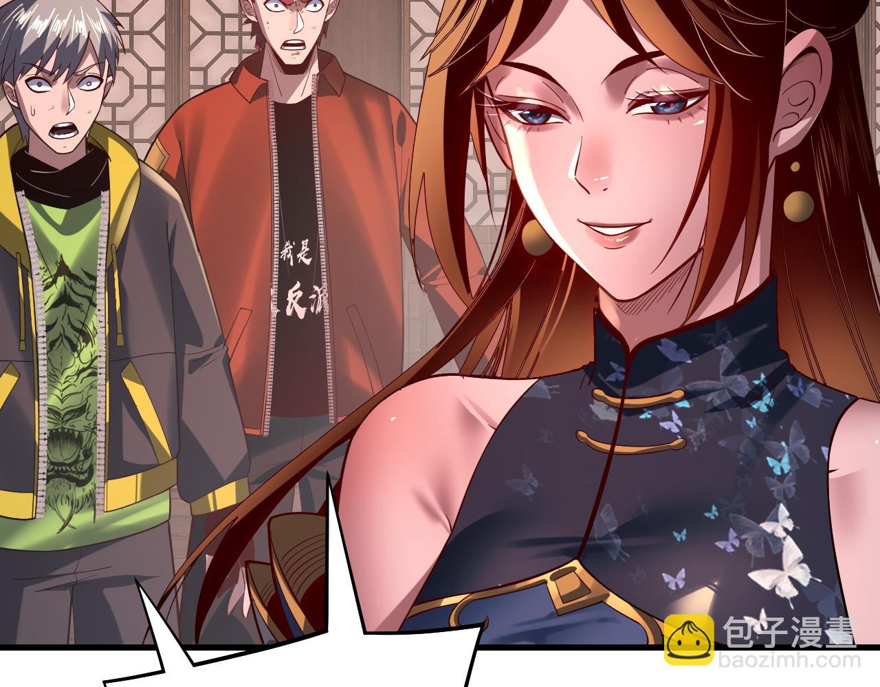 我！天命大反派（隔週雙更） - 第163話 江辰的金手指(1/3) - 2