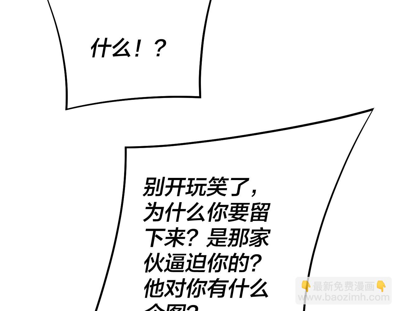 我！天命大反派（隔週雙更） - 第163話 江辰的金手指(1/3) - 3
