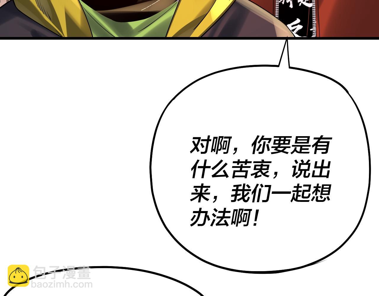 我！天命大反派（隔週雙更） - 第163話 江辰的金手指(1/3) - 5