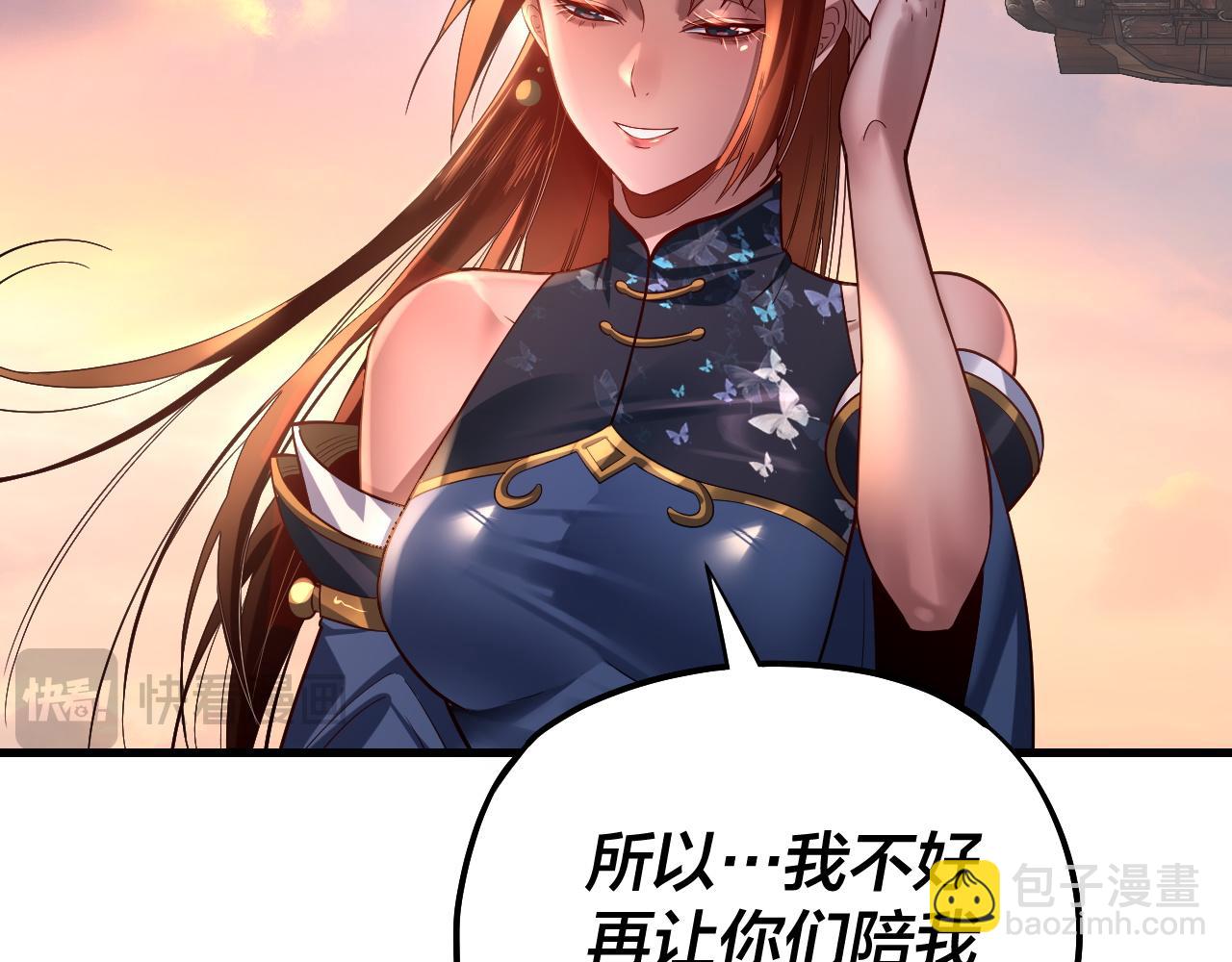 我！天命大反派（隔週雙更） - 第163話 江辰的金手指(1/3) - 7