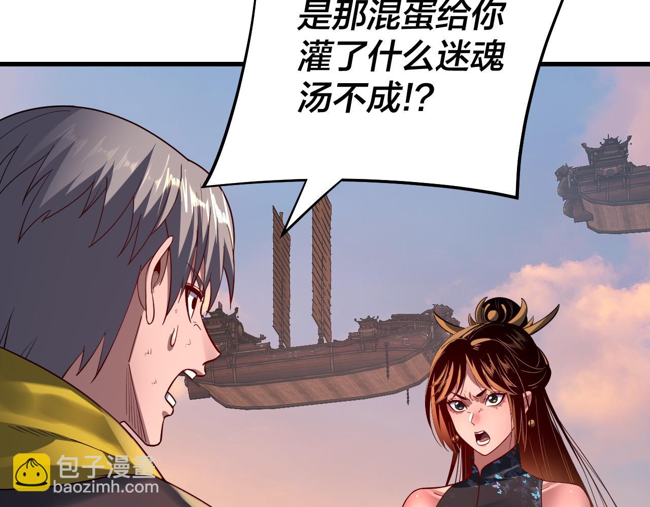 我！天命大反派（隔週雙更） - 第163話 江辰的金手指(1/3) - 1