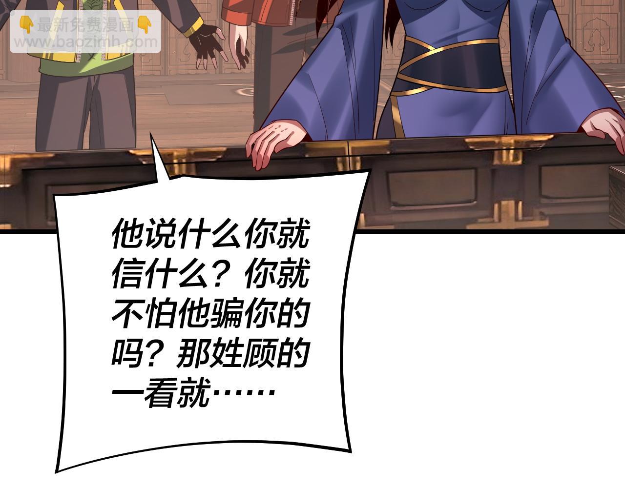 我！天命大反派（隔週雙更） - 第163話 江辰的金手指(1/3) - 8