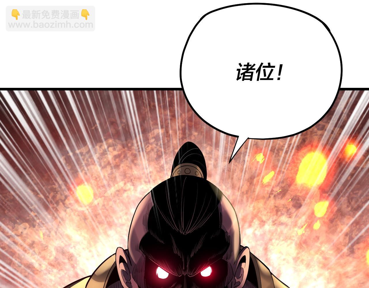 我！天命大反派（隔週雙更） - 第163話 江辰的金手指(1/3) - 1