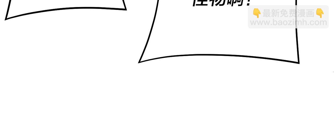 我！天命大反派（隔週雙更） - 第163話 江辰的金手指(1/3) - 4