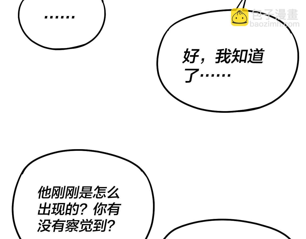我！天命大反派（隔週雙更） - 第163話 江辰的金手指(1/3) - 7