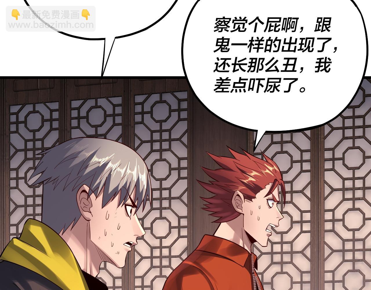 我！天命大反派（隔週雙更） - 第163話 江辰的金手指(1/3) - 8