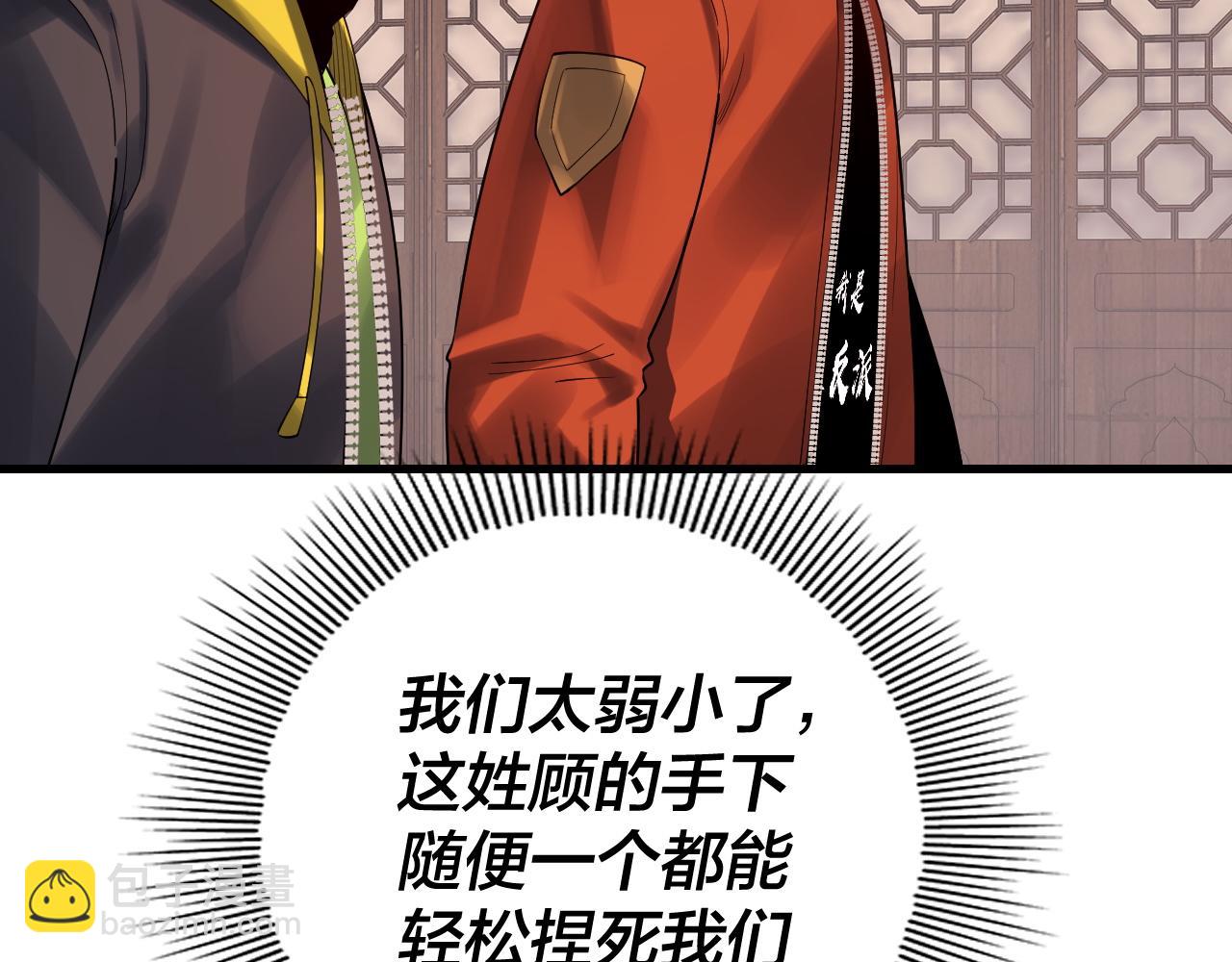 我！天命大反派（隔週雙更） - 第163話 江辰的金手指(1/3) - 1