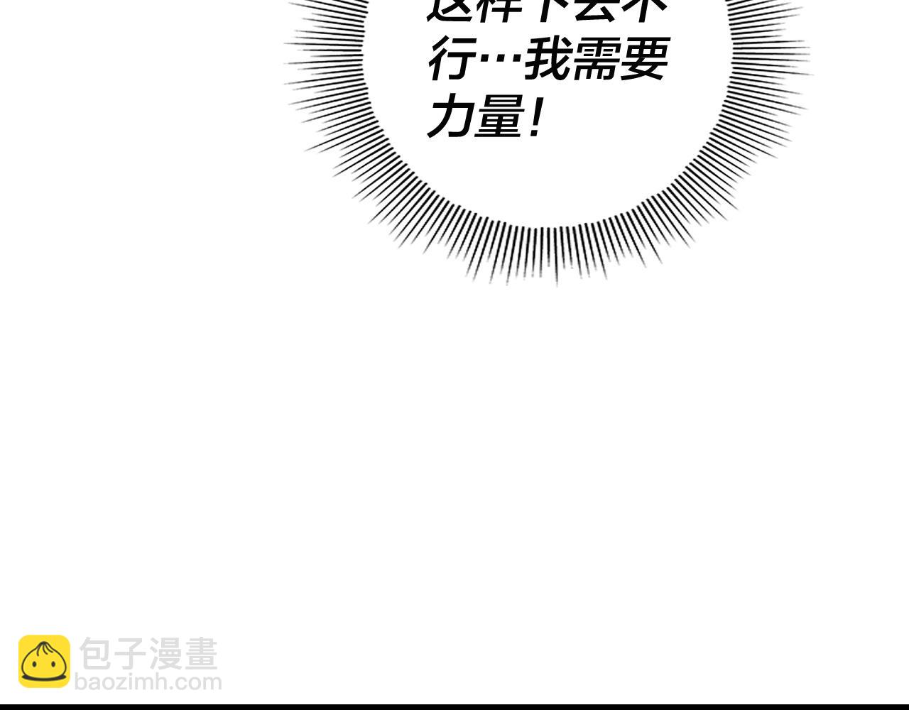 我！天命大反派（隔週雙更） - 第163話 江辰的金手指(2/3) - 5