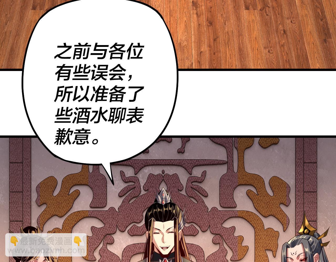 我！天命大反派（隔週雙更） - 第163話 江辰的金手指(2/3) - 8