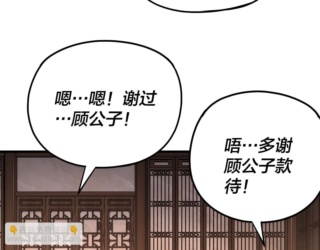 我！天命大反派（隔週雙更） - 第163話 江辰的金手指(2/3) - 2