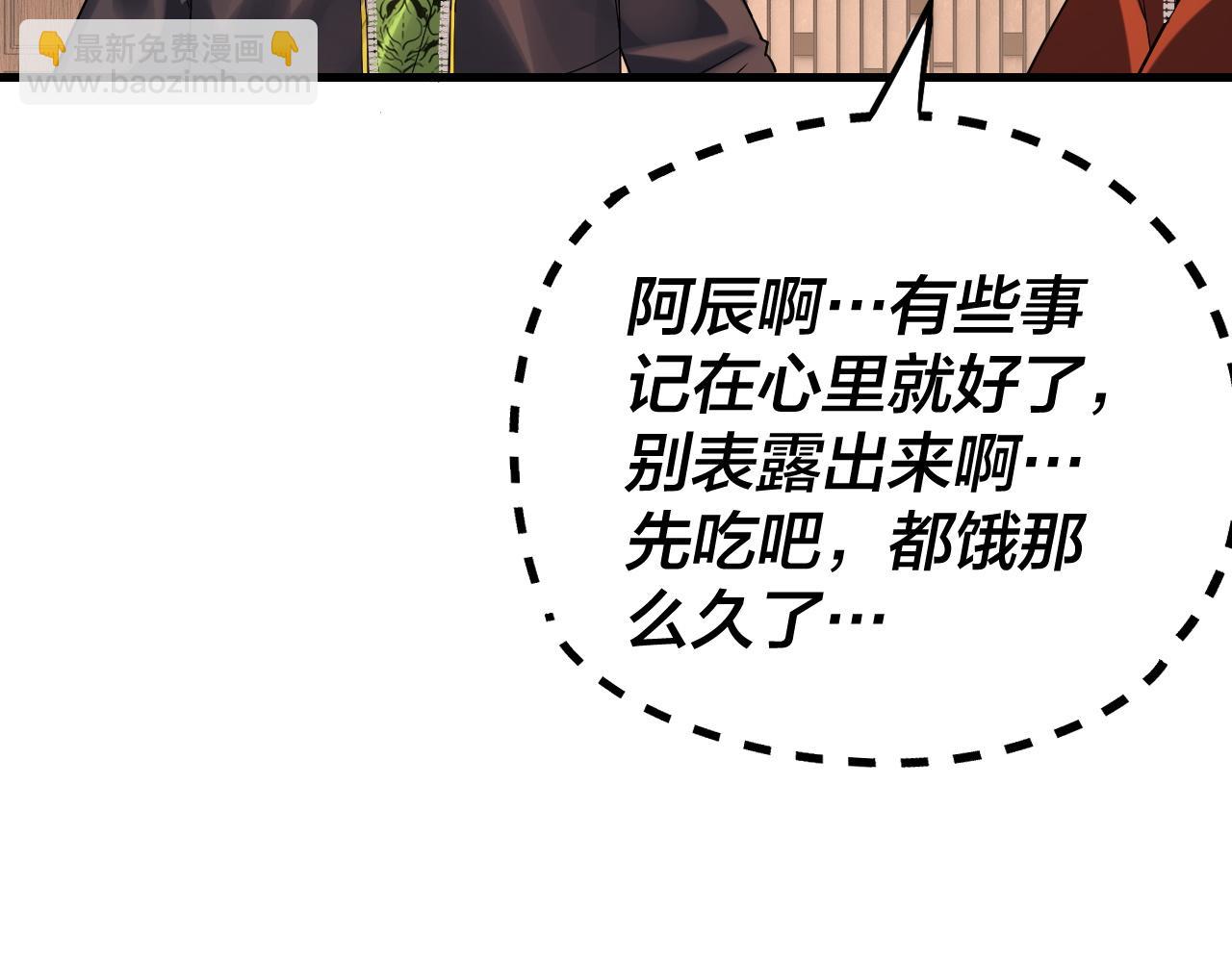 我！天命大反派（隔週雙更） - 第163話 江辰的金手指(2/3) - 5