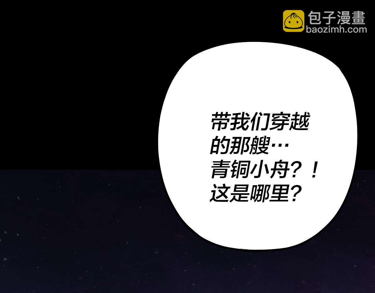 我！天命大反派（隔週雙更） - 第163話 江辰的金手指(2/3) - 3