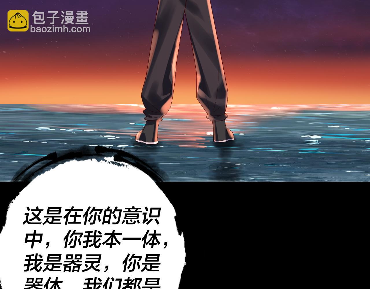 我！天命大反派（隔週雙更） - 第163話 江辰的金手指(2/3) - 5