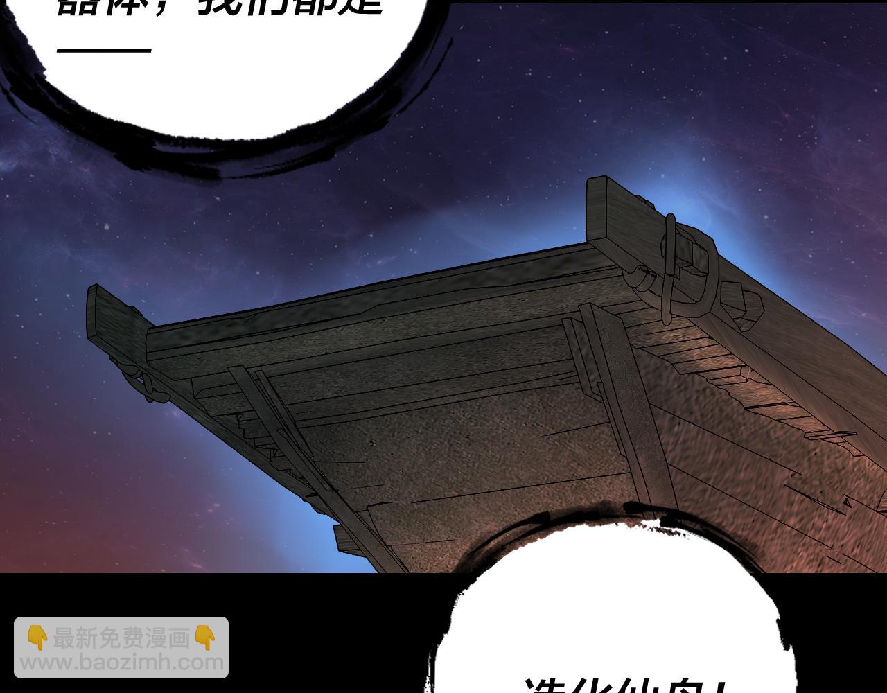 我！天命大反派（隔週雙更） - 第163話 江辰的金手指(2/3) - 6