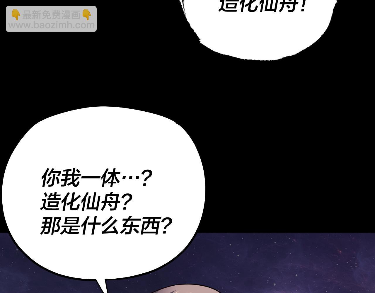 我！天命大反派（隔週雙更） - 第163話 江辰的金手指(2/3) - 7