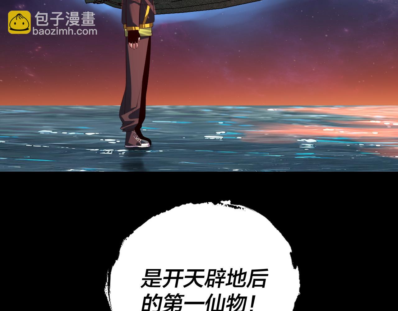 我！天命大反派（隔週雙更） - 第163話 江辰的金手指(2/3) - 3