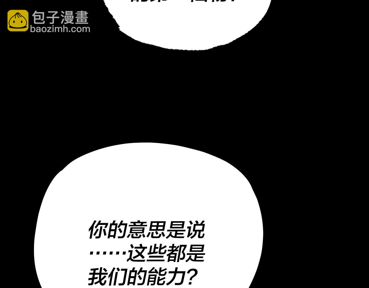 我！天命大反派（隔週雙更） - 第163話 江辰的金手指(2/3) - 4