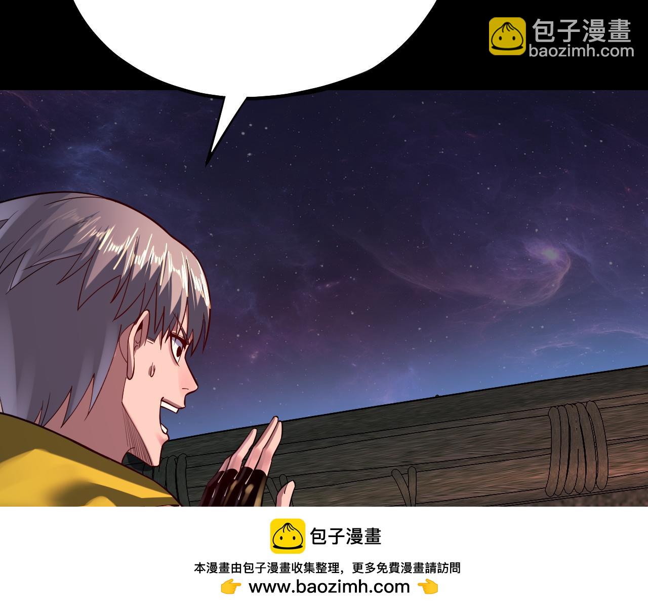 我！天命大反派（隔週雙更） - 第163話 江辰的金手指(2/3) - 5