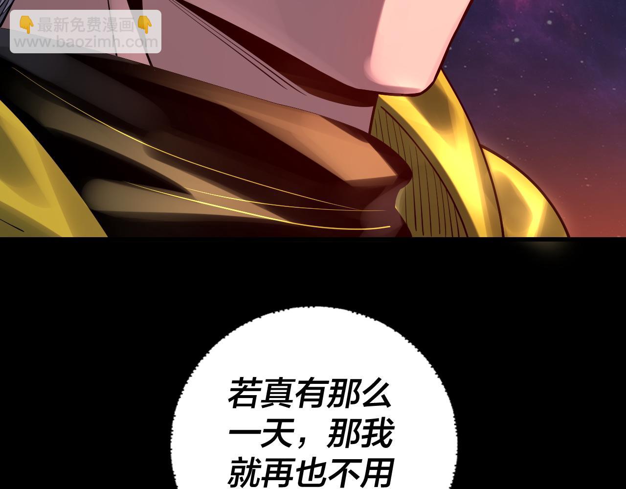 我！天命大反派（隔週雙更） - 第163話 江辰的金手指(2/3) - 1