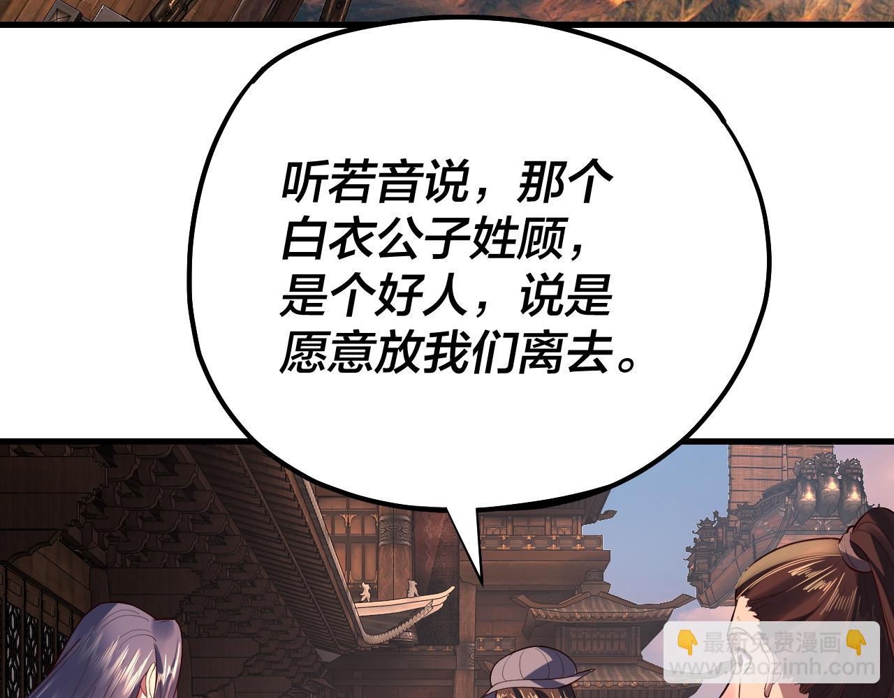 我！天命大反派（隔週雙更） - 第163話 江辰的金手指(1/3) - 8