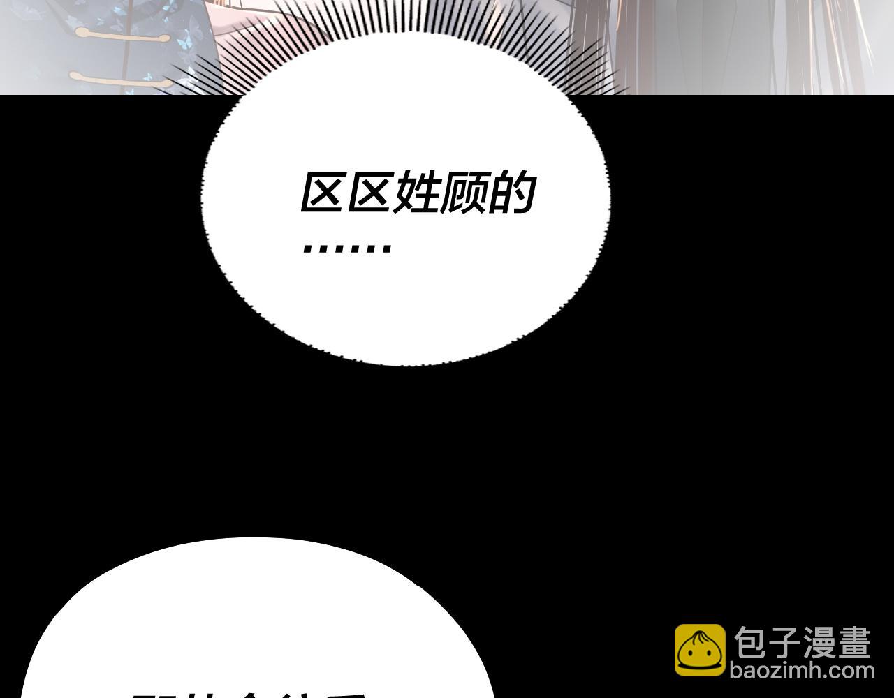 我！天命大反派（隔週雙更） - 第163話 江辰的金手指(2/3) - 3