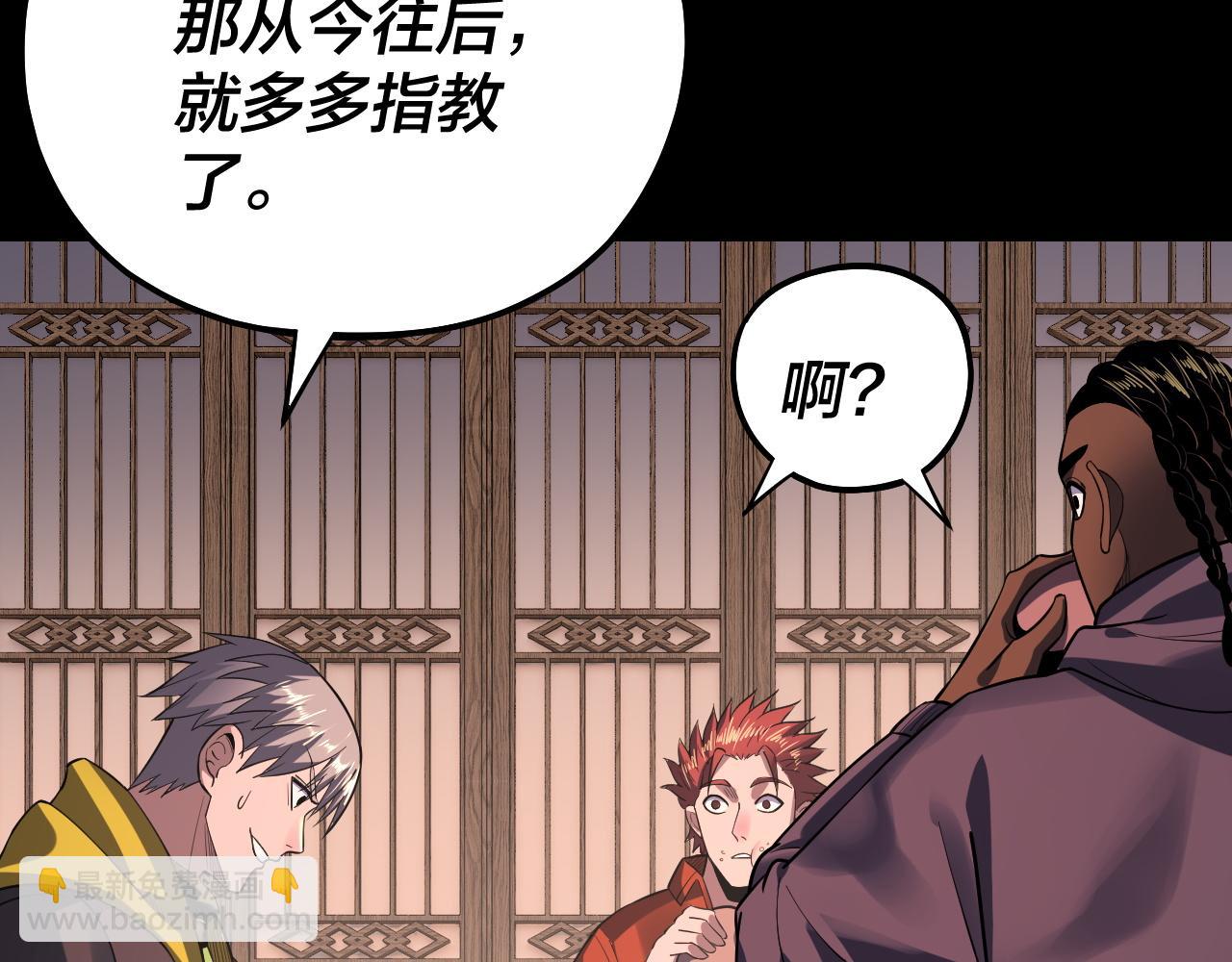 我！天命大反派（隔週雙更） - 第163話 江辰的金手指(2/3) - 4