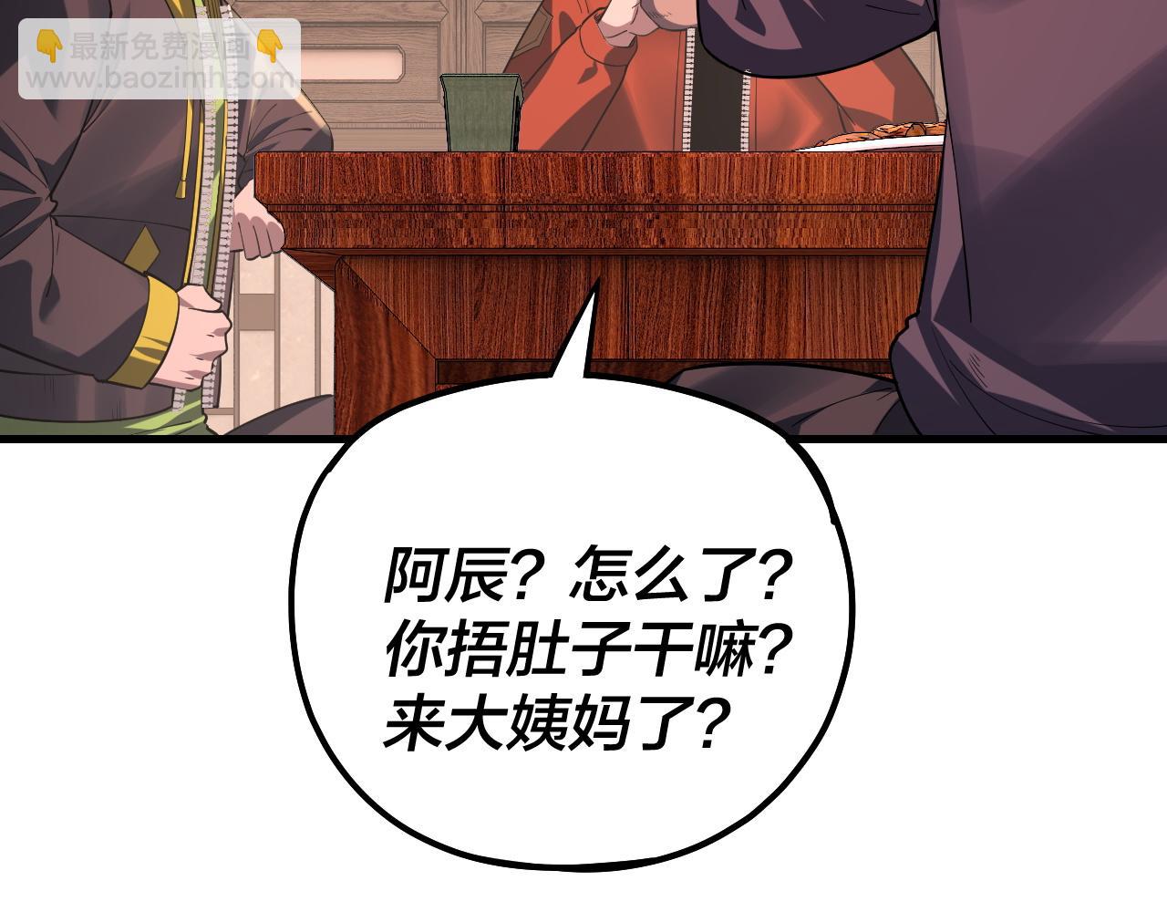 我！天命大反派（隔週雙更） - 第163話 江辰的金手指(2/3) - 5