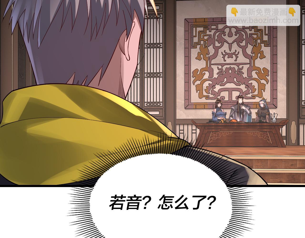 我！天命大反派（隔週雙更） - 第163話 江辰的金手指(2/3) - 8